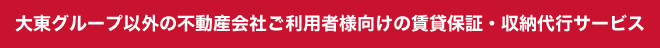 2020年4月30日をもって新規申込・契約の受付を終了いたしました。